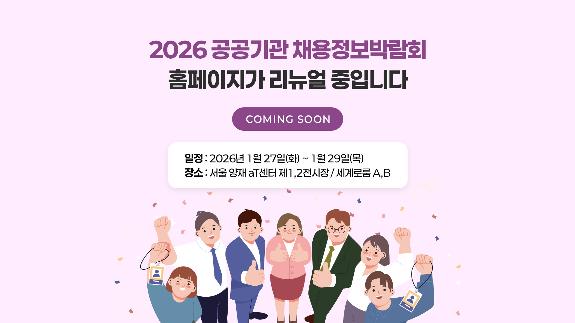 홈페이지가 리뉴얼 중입니다.