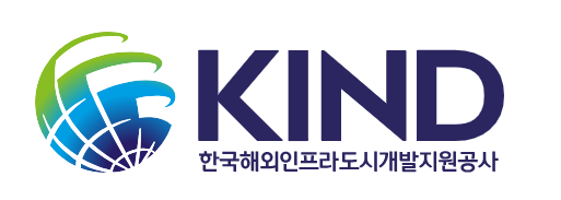 한국해외인프라도시개발지원공사
