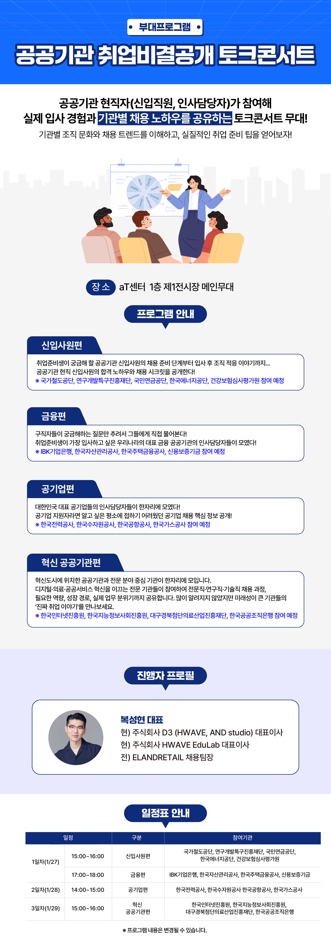 토크콘서트 내용