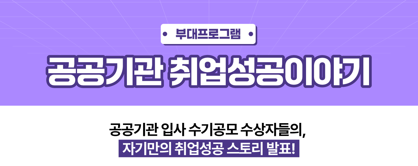 취업성공이야기 내용